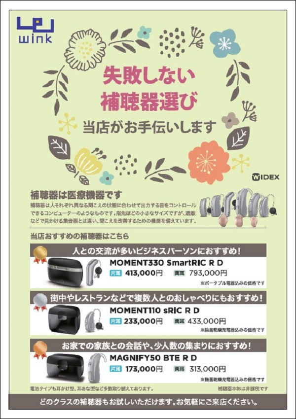 chirashi_1
