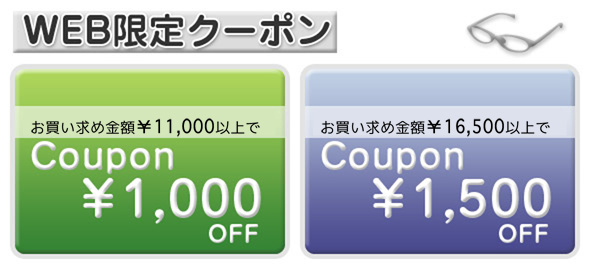 coupon_panel