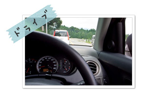 drive_lens